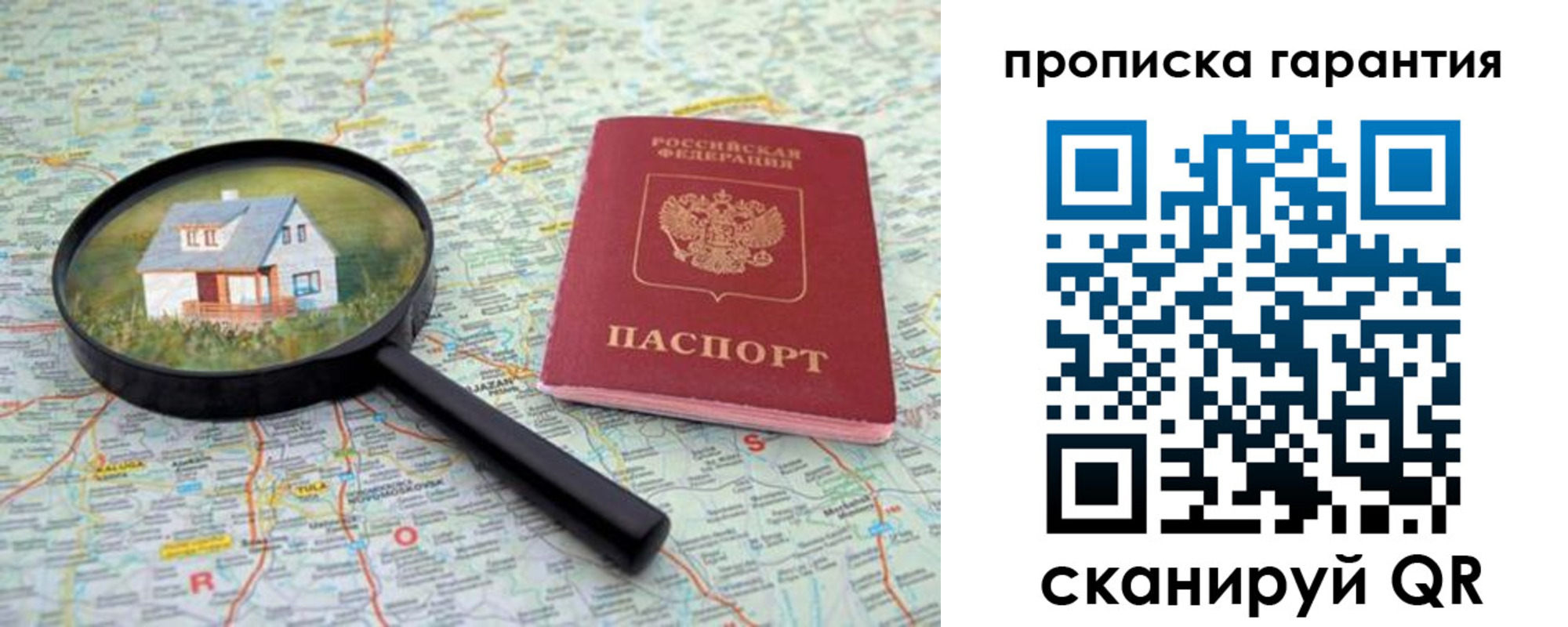 прописка иностранных граждан в Североморске