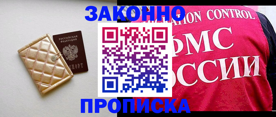 регистрация для дет. сада в Североморске