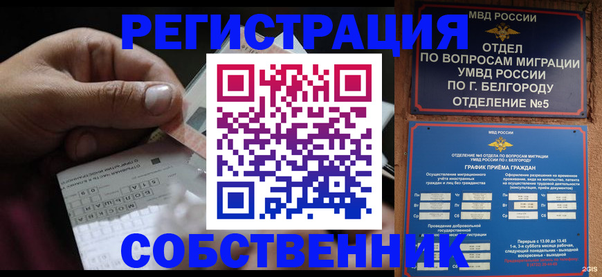 временная регистрация госуслуги в Североморске