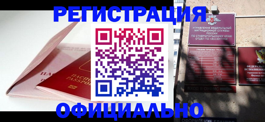 прописка паспорт в Североморске